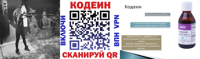 как найти закладки Стародуб Codein Purple Drank