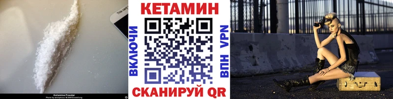 Кетамин VHQ  Стародуб 