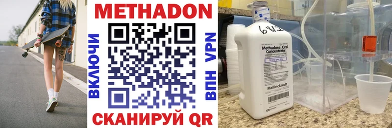 Метадон мёд Стародуб