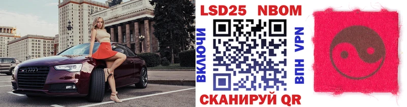 Марки N-bome 1,8мг  ссылка на мегу онион  Стародуб  даркнет сайт 